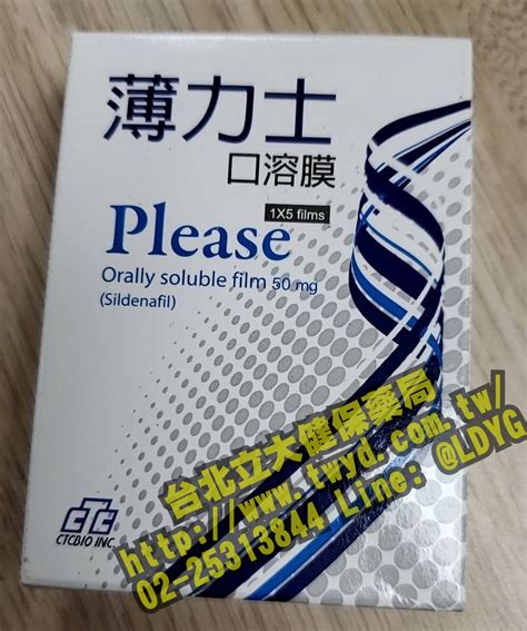 薄力士禁忌|薄力士口溶膜 Please orally soluble film 50mg (Sildenafil)